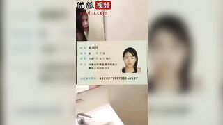 河南97年女生浴室门-郭朝丹，身份证认证