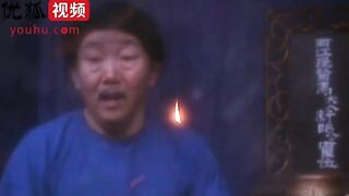 满清十大酷刑II之赤裸凌迟(1998)