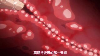 [有码中字][桜都字幕组][あんてきぬすっ]OVA茜ハ摘マレ染メラレル ＃1.chs